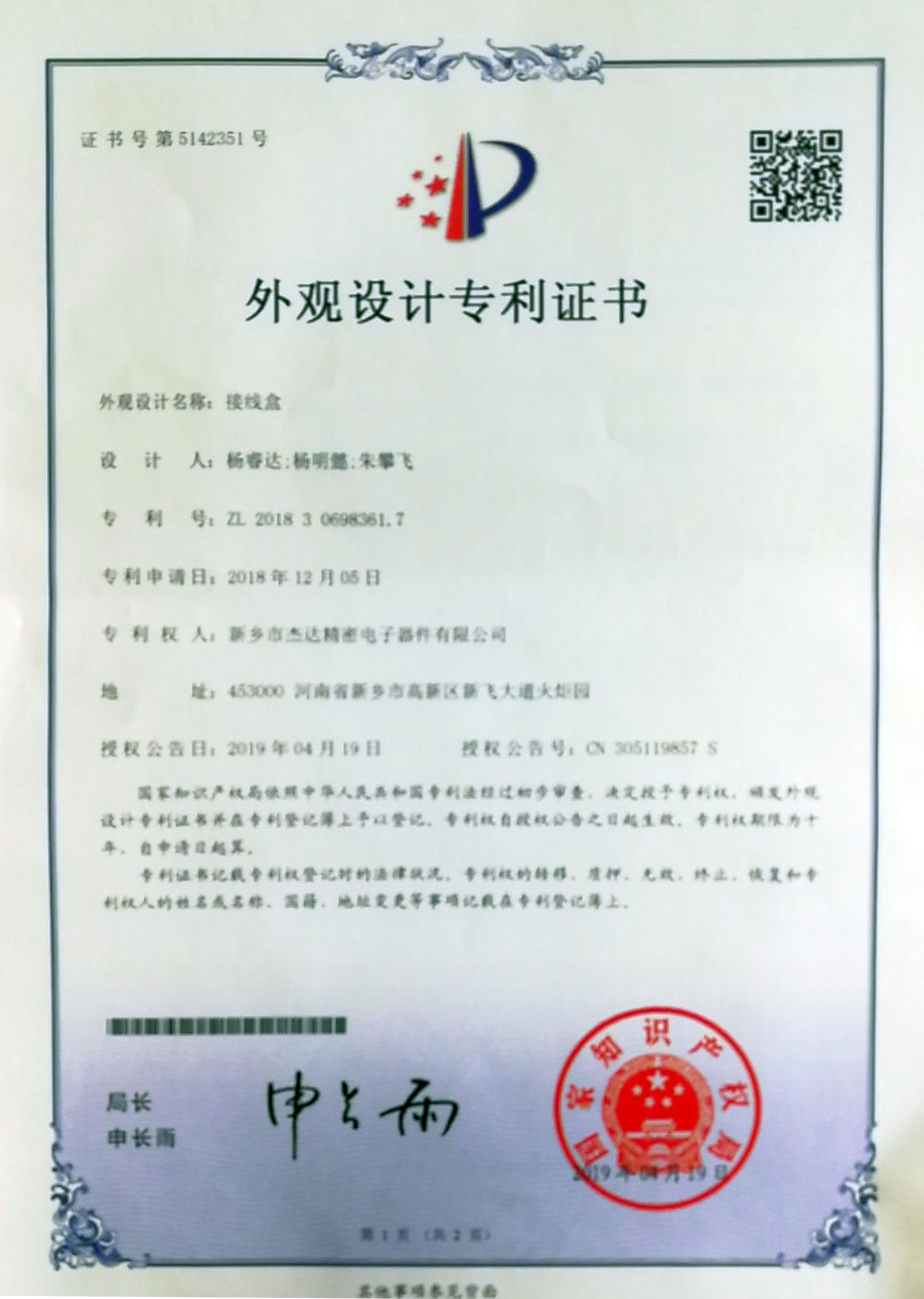 外觀(guān)設計***